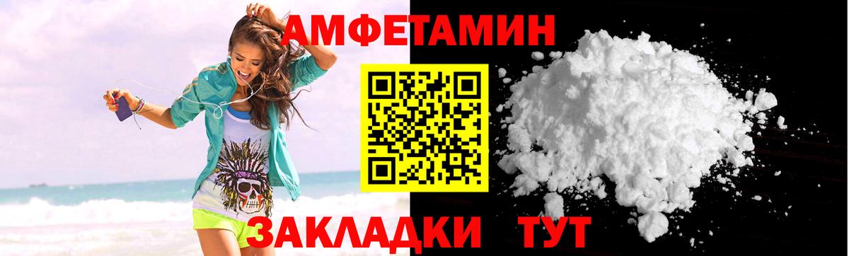 АМФ  Амфетамин  Павловский Посад  Вход с VPN  АМФ VHQ 