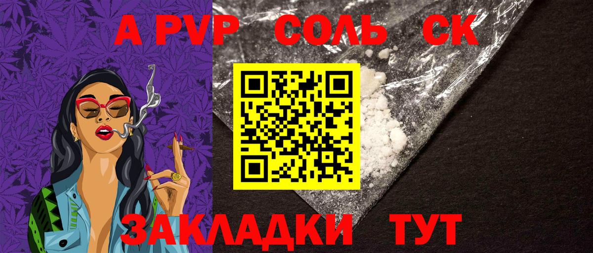 A-PVP СК Павловский Посад