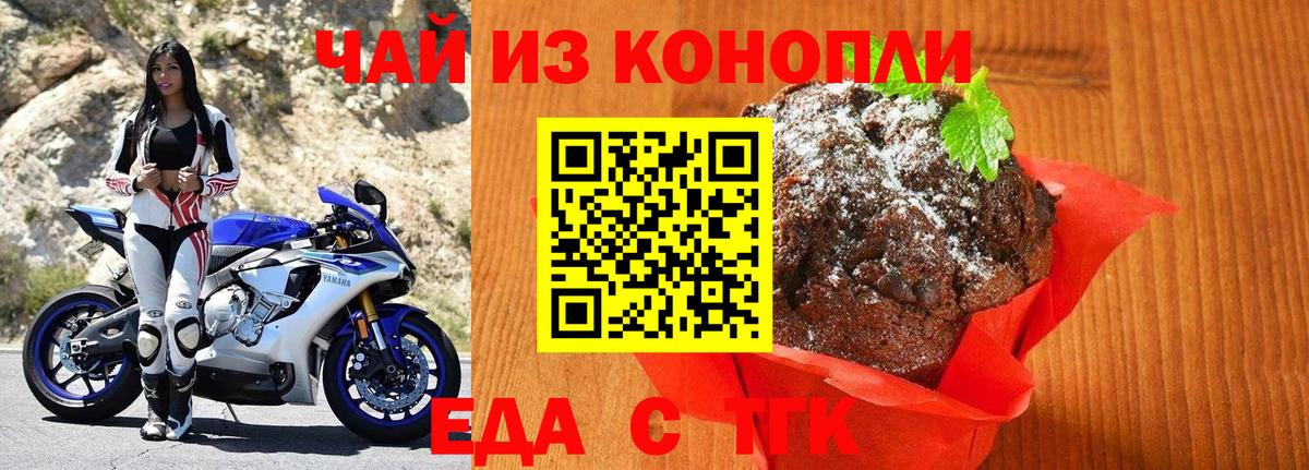 Павловский Посад  Cannafood марихуана  Вход с VPN 