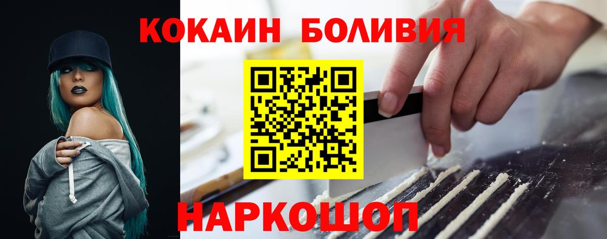 Кокаин  КОКАИН Перу  Павловский Посад  Вход с VPN  Cocaine Fish Scale 