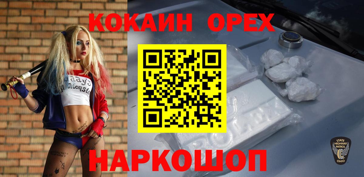 Cocaine Перу Павловский Посад