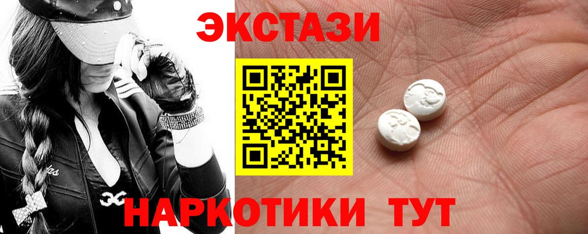 ЭКСТАЗИ 300 mg  Вход с VPN  Павловский Посад  Ecstasy  ЭКСТАЗИ ешки 