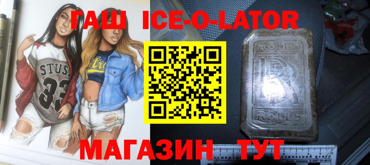 Павловский Посад  ГАШИШ хэш  Вход с VPN  Гашиш гашик 