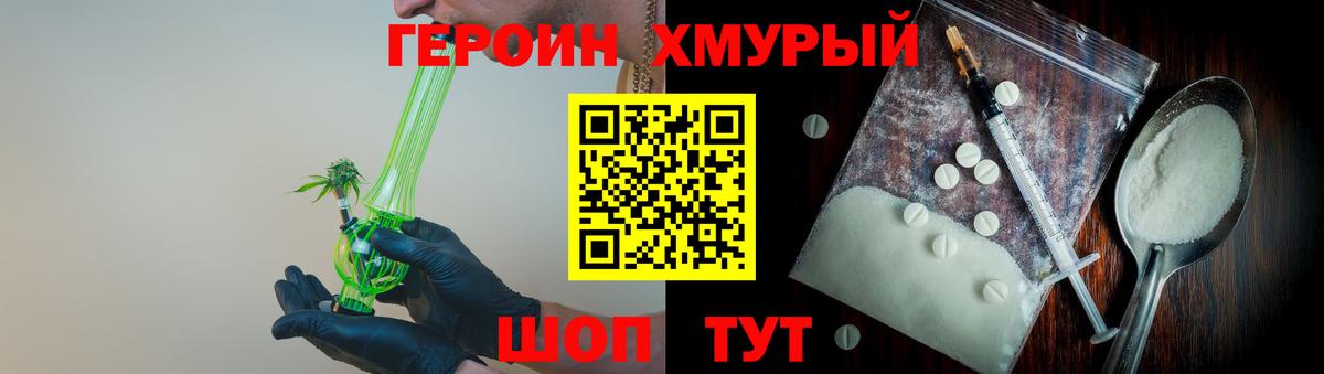 Павловский Посад  ГЕРОИН  Вход с VPN  ГЕРОИН гречка 