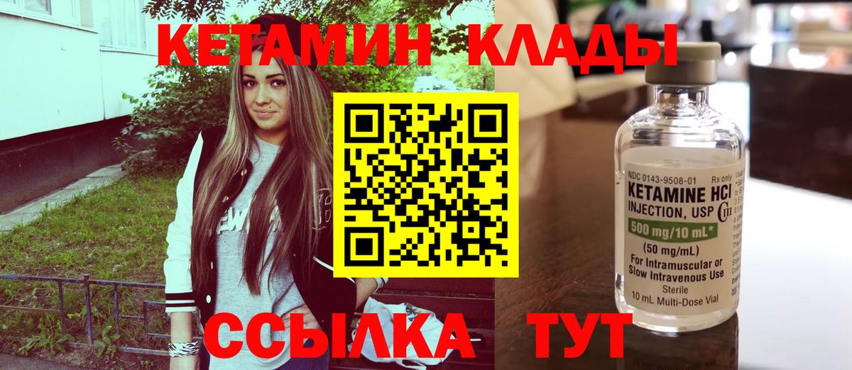 Павловский Посад  КЕТАМИН ketamine  Вход с VPN 