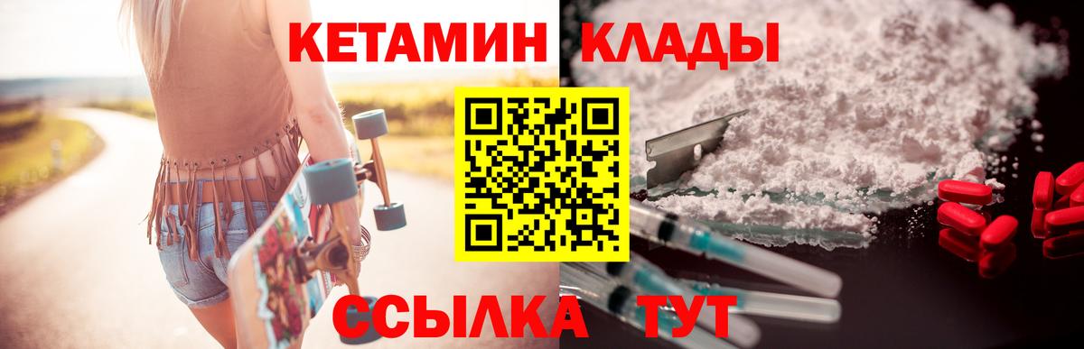КЕТАМИН VHQ Павловский Посад
