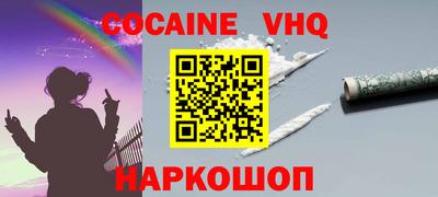 COCAINE Тулун