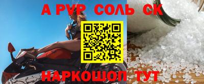ALPHA PVP Тверь