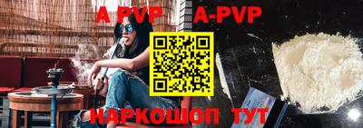 ALPHA PVP Тверь