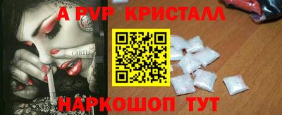 ALPHA PVP Тверь