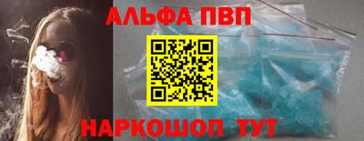ALPHA PVP Тверь