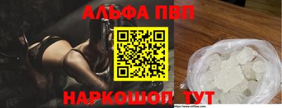 ALPHA PVP Тверь