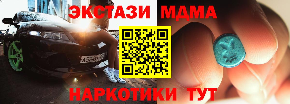 Павловский Посад  МДМА  Вход с VPN  MDMA молли 