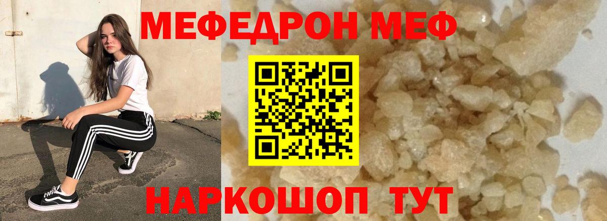 МЯУ-МЯУ VHQ  Меф  ОМГ ОМГ ONION  Павловский Посад  Мефедрон кристаллы  Вход с VPN 