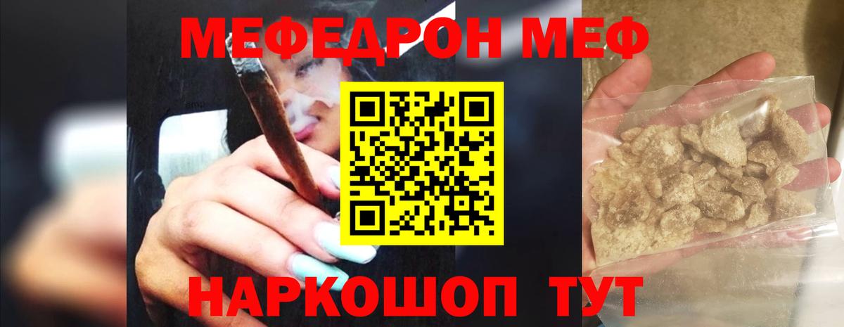 Меф мука Павловский Посад