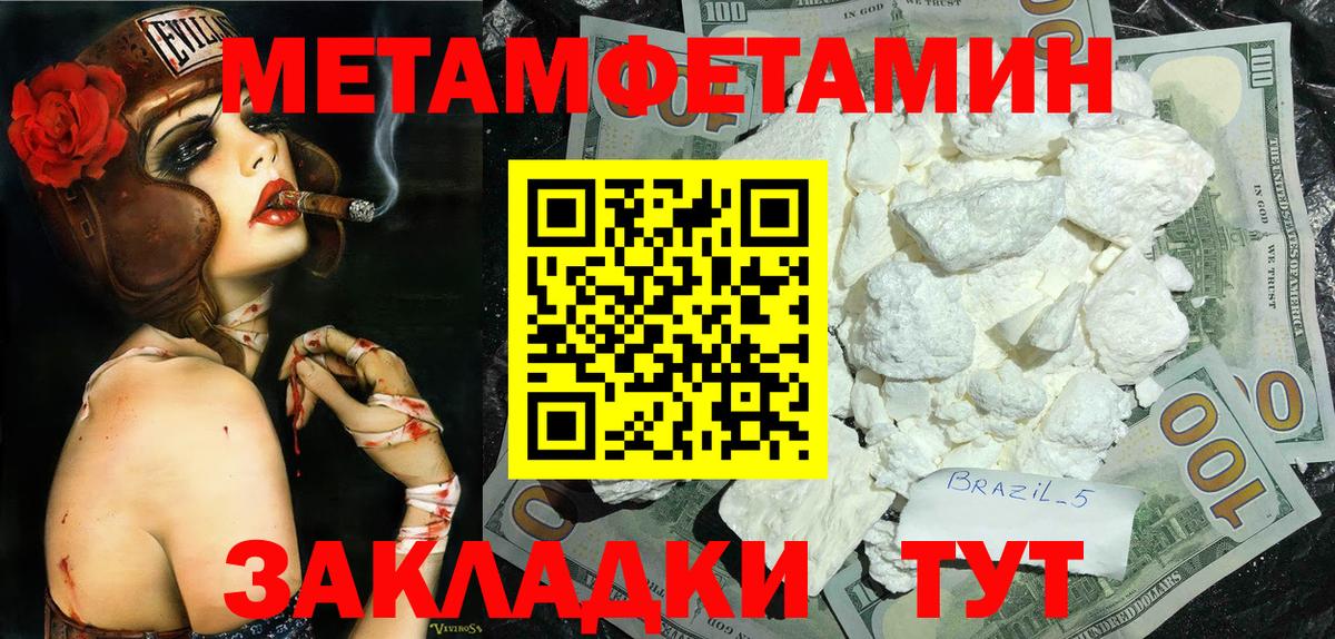 Первитин Methamphetamine  Вход с VPN  Павловский Посад 