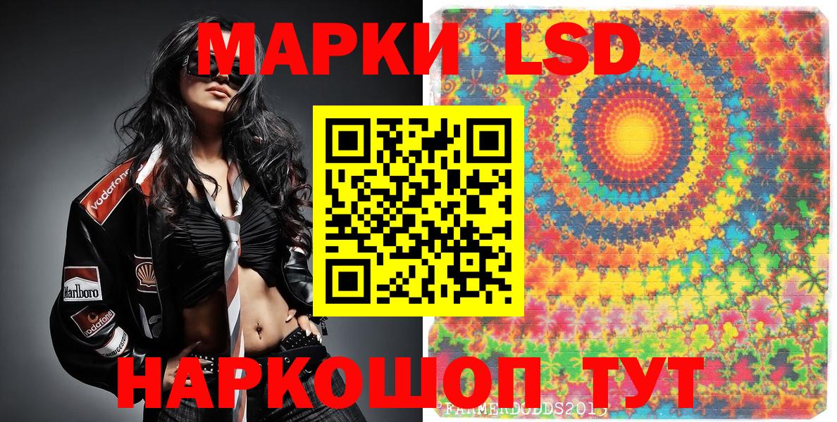 Наркотические марки 1,8мг Павловский Посад