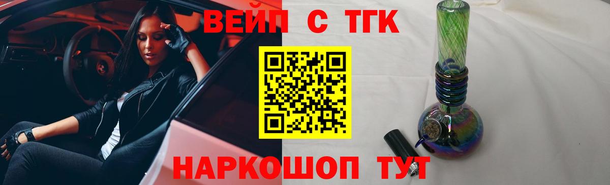 Дистиллят ТГК THC oil Павловский Посад
