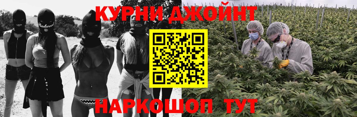 Бошки Шишки AK-47  Конопля сатива  Вход с VPN  Павловский Посад 